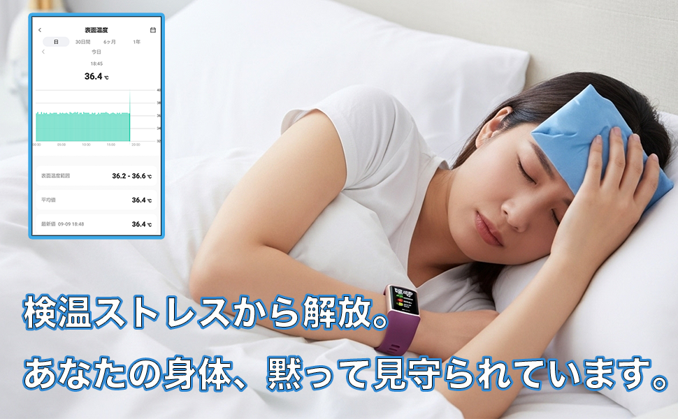 【ヘルスケアバンド】健康管理端末 AuBee ML02 ブラック