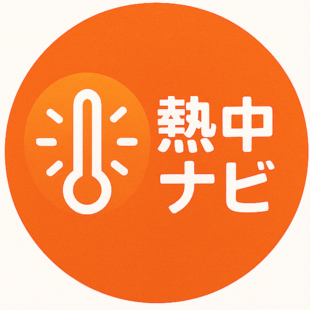 【月額利用料】熱中ナビ クラウド(3ヵ月込)利用サービス