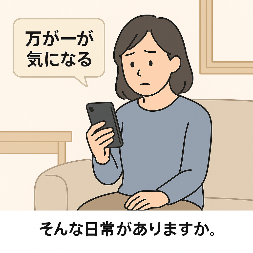 【見守り・ヘルスケア】見守りシステム端末 CAT-801M