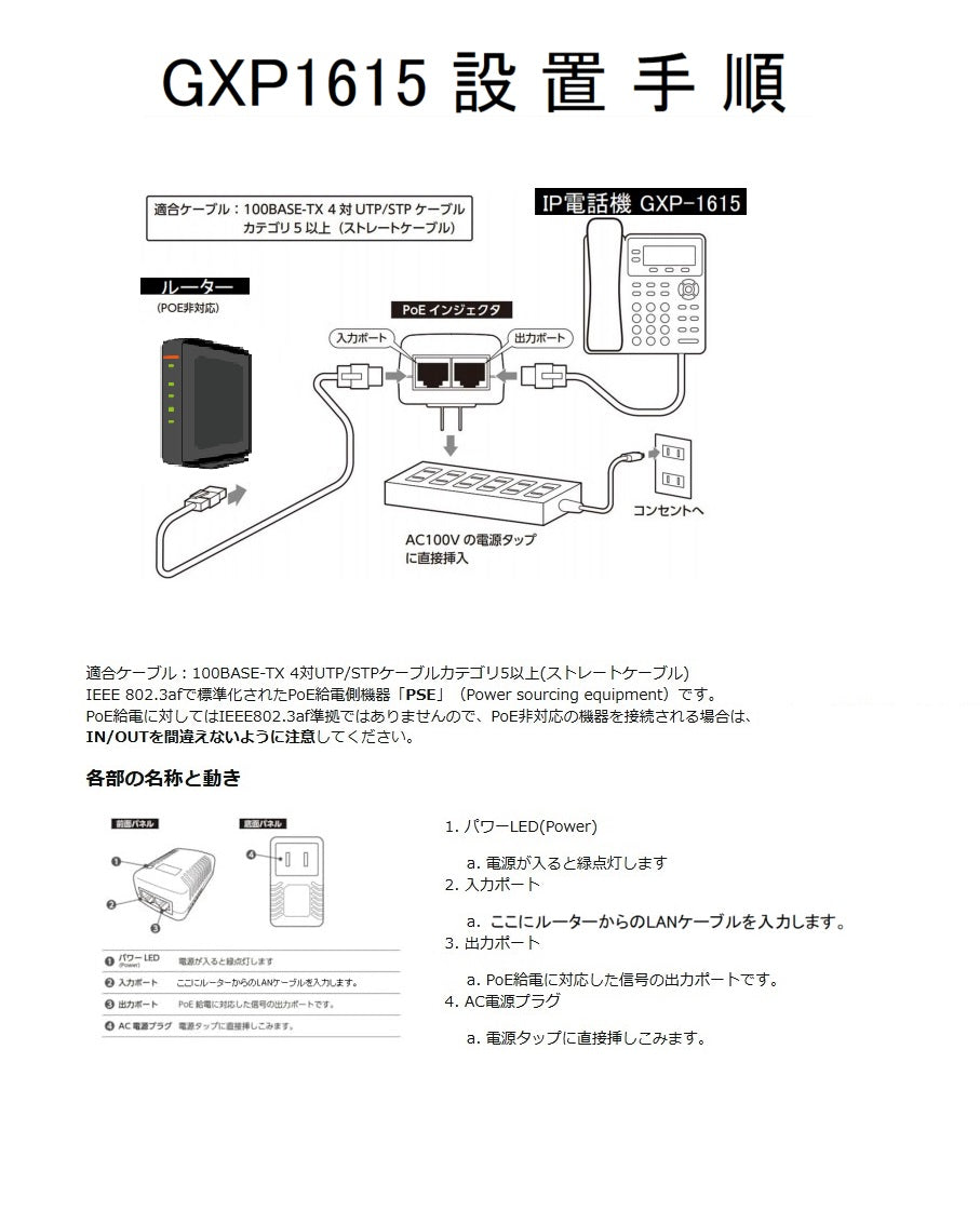 【ビジネスIP電話機】AuBee 卓上型 VOIPフォン