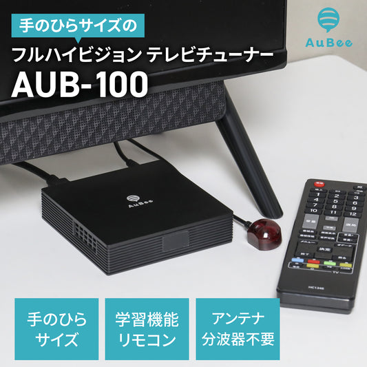 【アウトレット】AUB-100
