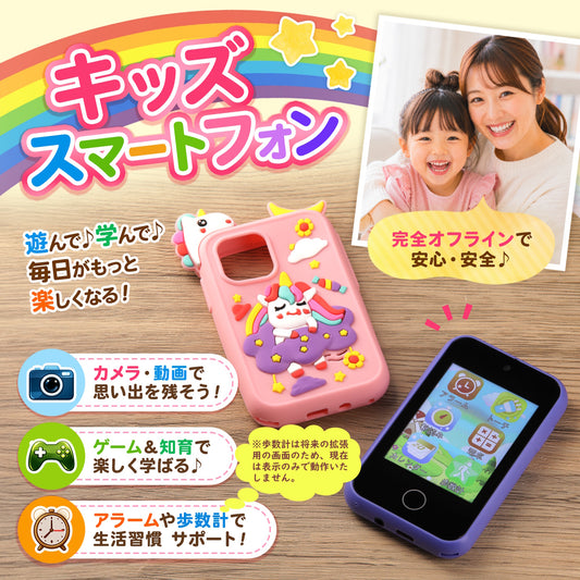 【キッズ・教育用】知育教育端末 AuBee キッズフォン G10S