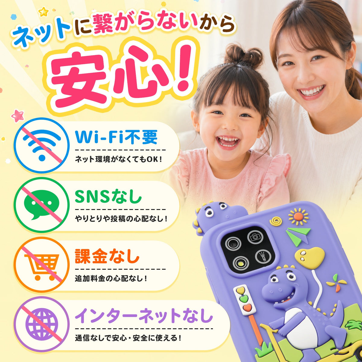 【キッズ・教育用】知育教育端末 AuBee キッズフォン G10S