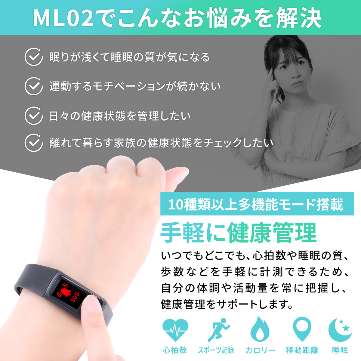 【ヘルスケアバンド】健康管理端末 AuBee ML02 サクラピンク