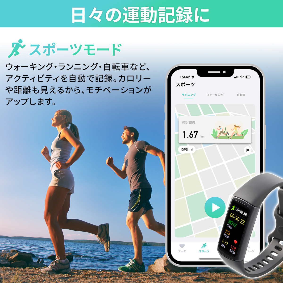 【ヘルスケアバンド】健康管理端末 AuBee ML02 サクラピンク