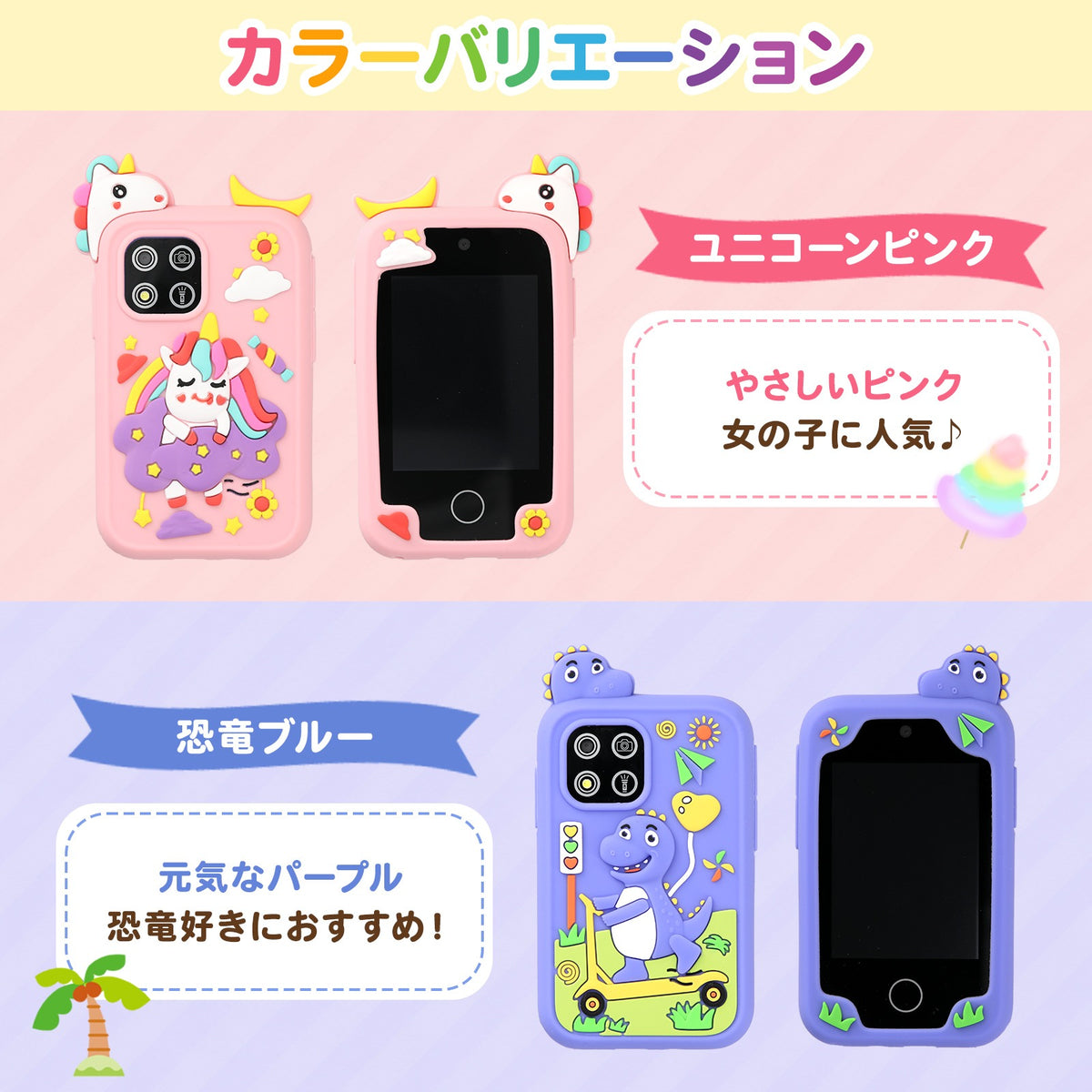 【キッズ・教育用】知育教育端末 AuBee キッズフォン G10S