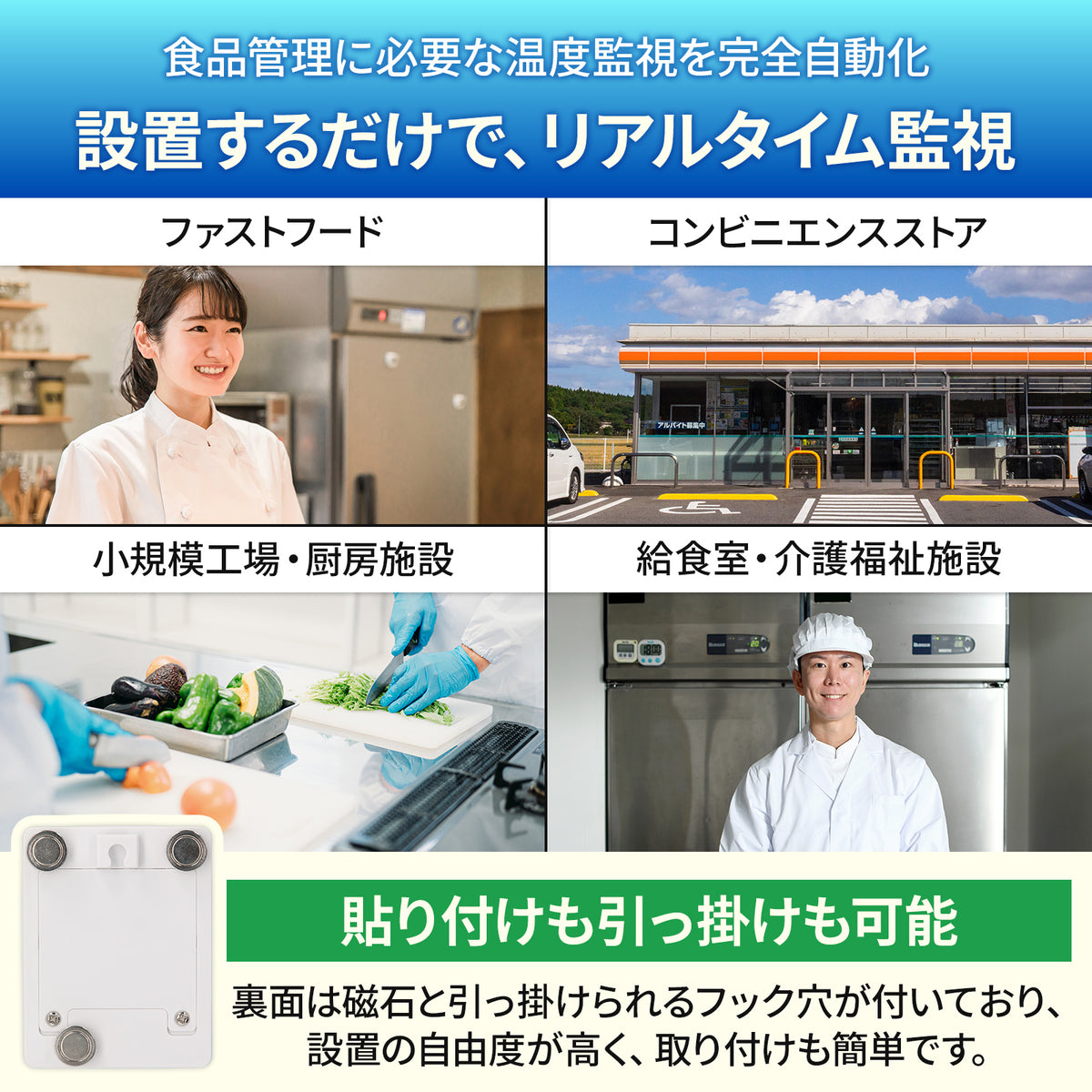 【HACCP・食品衛生管理センサー】AuBee環境モニタリング端末 CAT-801H
