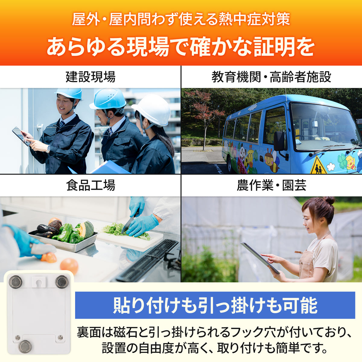 【温度・衛生管理センサー】温度・湿度・環境モニタリング端末 CAT-801W_3M