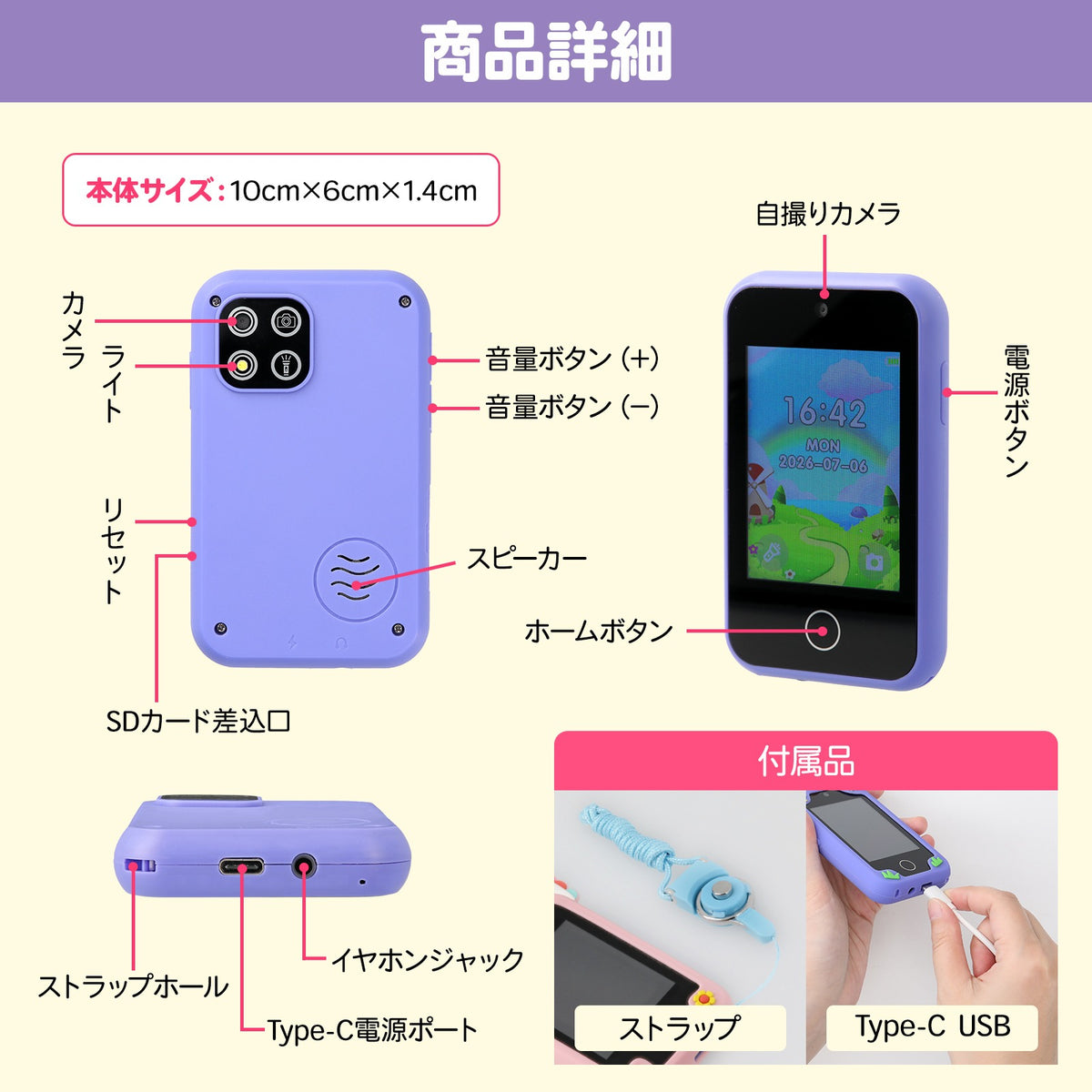【キッズ・教育用】知育教育端末 AuBee キッズフォン G10S