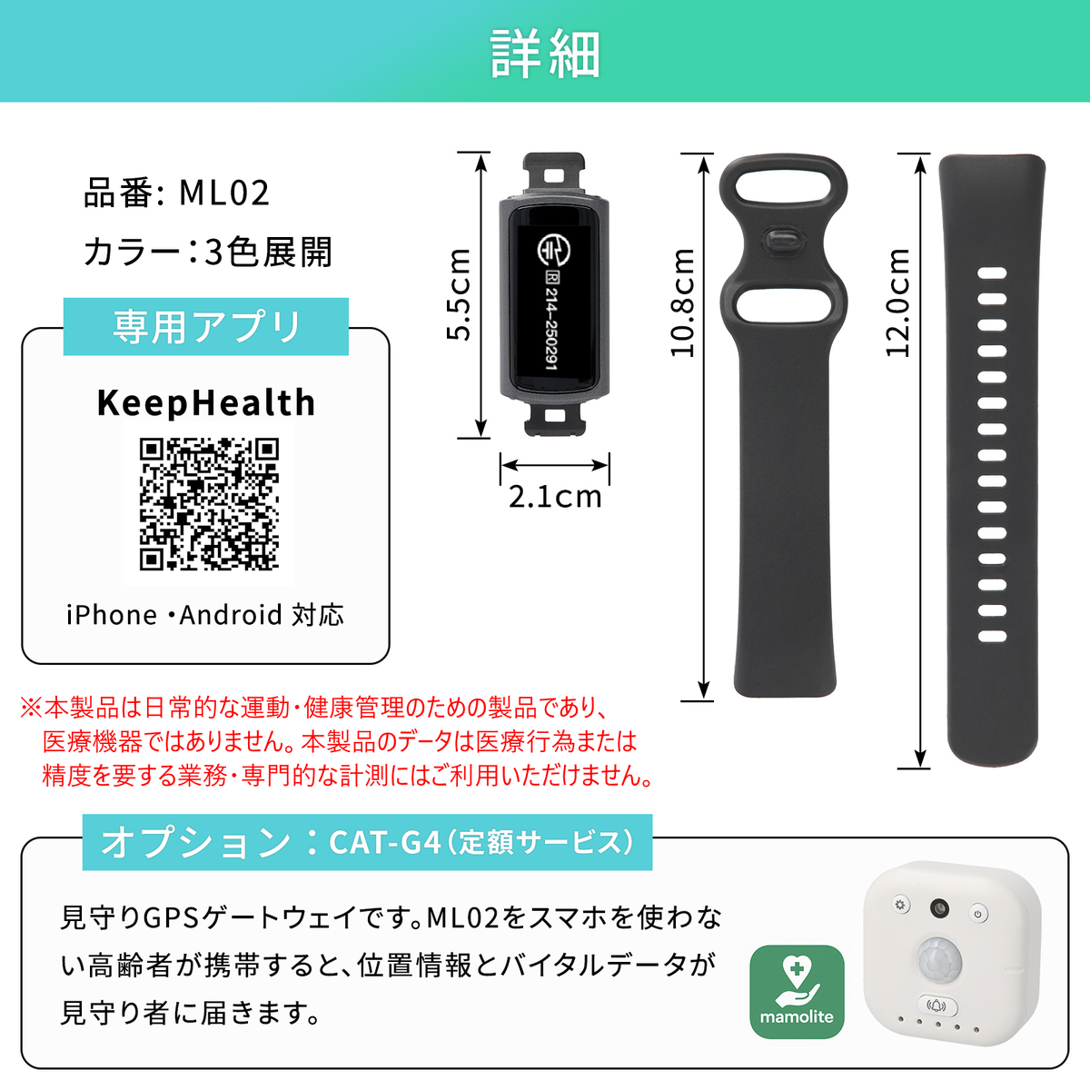 【ヘルスケアバンド】健康管理端末 AuBee ML02 サクラピンク