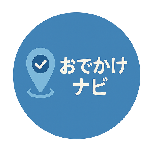 【月額利用料】お出かけナビ クラウド利用サービス