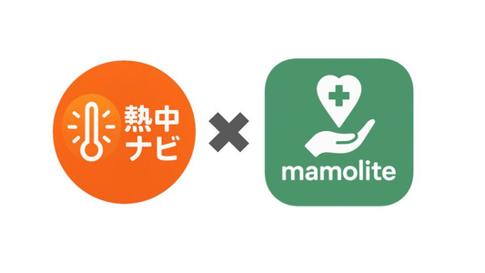 【月額利用料】熱中ナビ+ mamoliteクラウド利用サービス